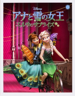 ｄｖｄ ブルーレイの シンデレラ でアナ雪の短編作品も見ることが可能